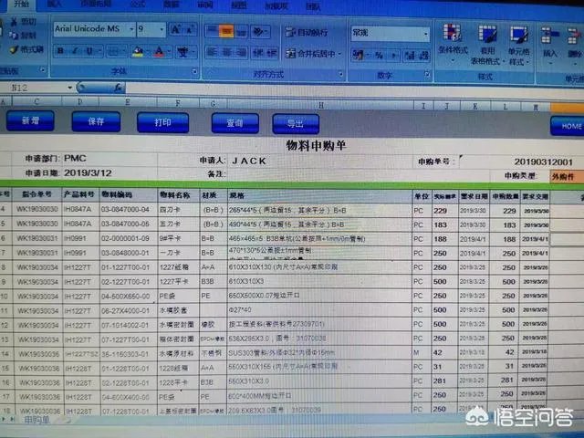 写一套公司内部工作流的erp管理系统，用php好还是用python好？