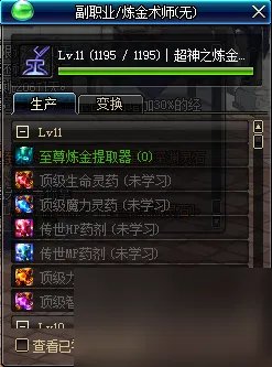 dnf厚实的肉块怎么获取 dnf怎么升级为满级炼金师