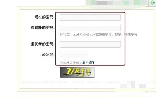 梦幻西游怎么修改密码