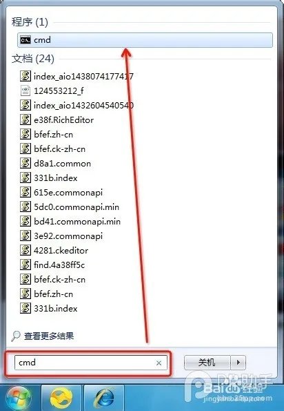 PP助手激活失败/修复闪退失败处理方法