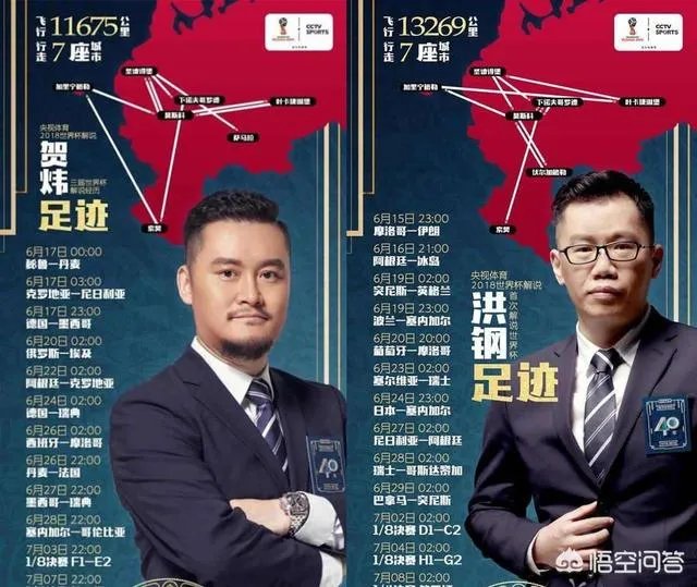 如何看待央视世界杯解说洪钢搞错足球常识,误以为加时赛到115分钟结束?