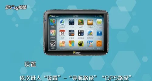 e路航地图如何免费升级