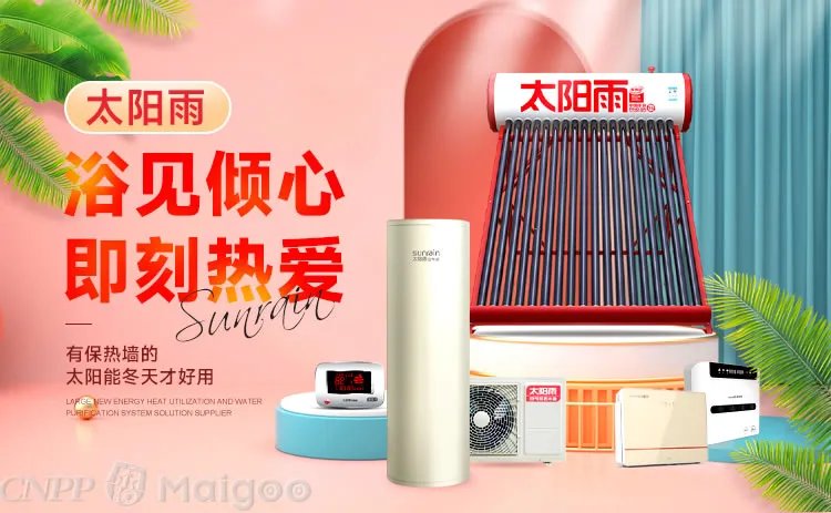 品牌榜：2023年太阳能热水器十大品牌排行榜 投票结果公布【新】