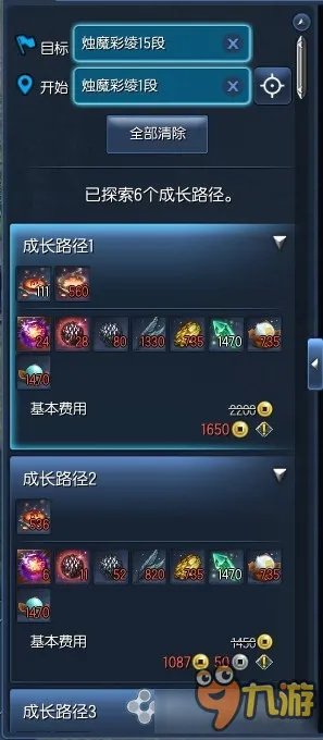 剑灵装备成长攻略 剑灵装备攻略