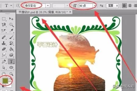 ps平面广告设计教程?