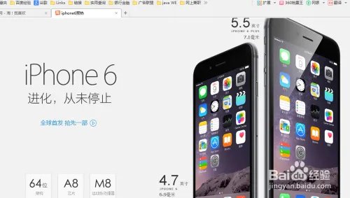 iphone6预定方法 iphone6怎么预定