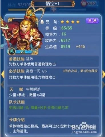 欢乐西游阵容攻略/欢乐西游阵容推荐组合