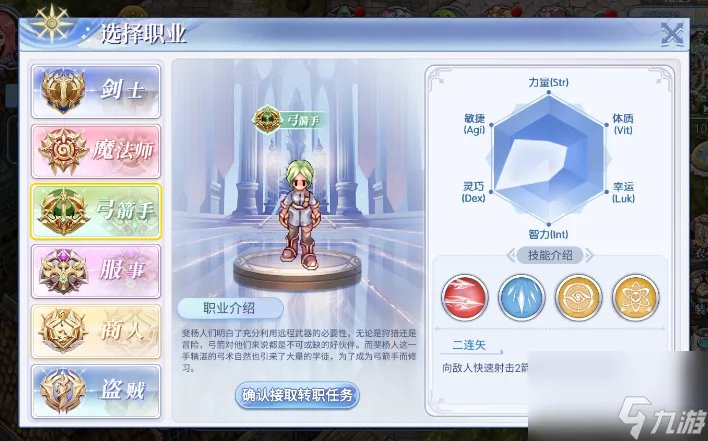 ro手游组队经验分配 ro手游新手职业选择  专家说