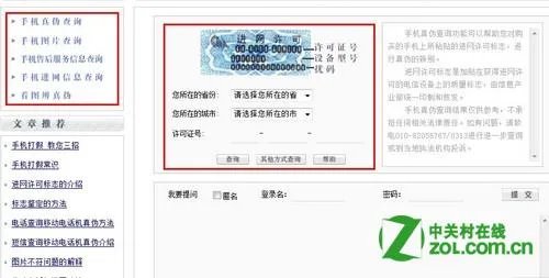 ��ô��֤�ֻ��ǲ�����Ʒ�л�