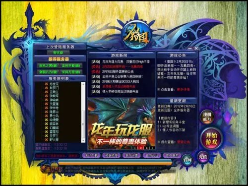 深红网络正紧密研发《猎国》微客户端 即将进行测试