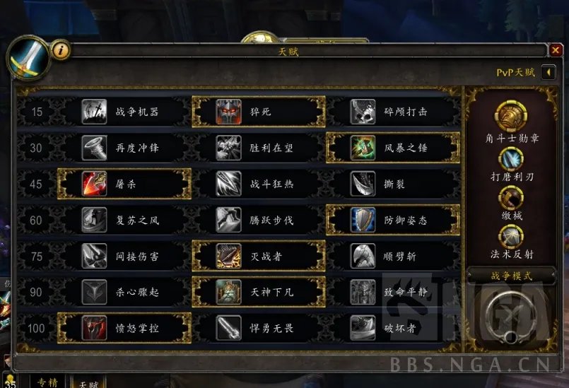 《魔兽世界》战士PVP玩法介绍