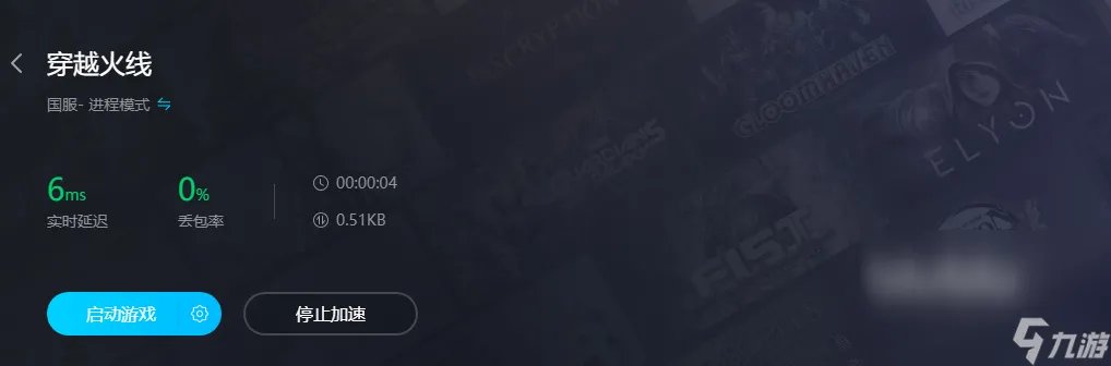 cf加速器能减少延迟吗 cf加速器介绍