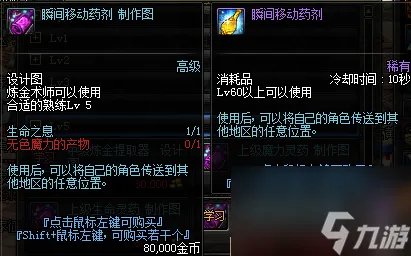 dnf厚实的肉块怎么获取 dnf怎么升级为满级炼金师
