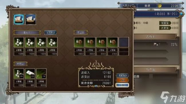 大航海4威力加强版李华梅详细攻略 详细剧情攻略和赚钱方法