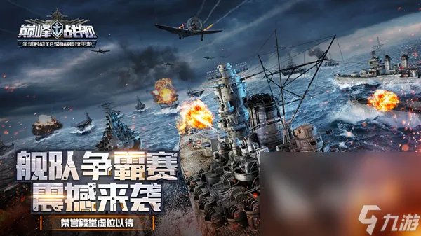 2023年海战大型单机游戏合集 高人气海战游戏盘点