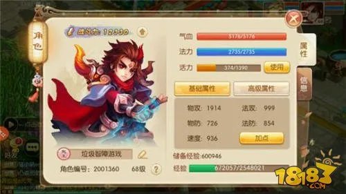 梦幻诛仙手游鬼王怎么加点好 鬼王最佳加点推荐