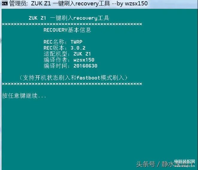 怎么刷recovery（第三方recovery的教程）