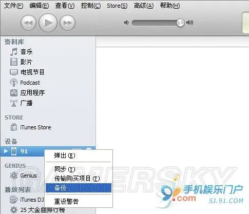iOS 5.1.1完美越狱Windows版详细图文教程