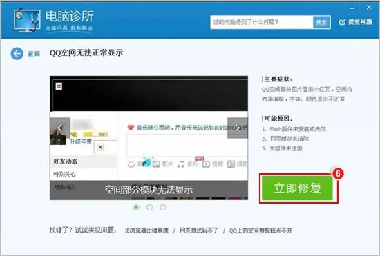 qq空间打不开是怎么回事啊 ？？