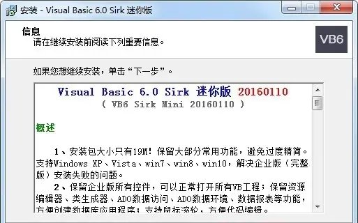 vb6.0安装包官方