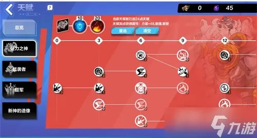 《火炬之光 无限》狂人天赋加点攻略