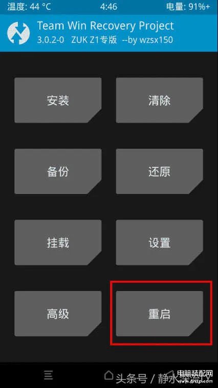 怎么刷recovery（第三方recovery的教程）