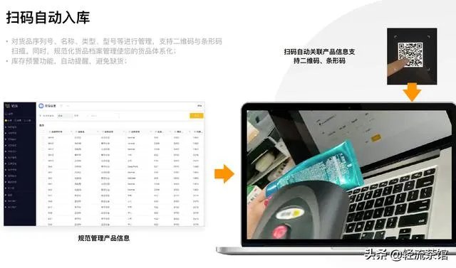 想要一个仓库库存软件，扫码出库那种，有推荐的吗？