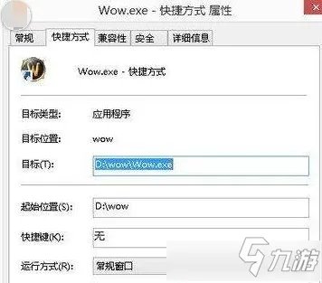 《魔兽世界怀旧服》截图在哪里 截图路径