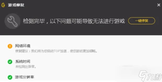 LOL无法连接服务器怎么办