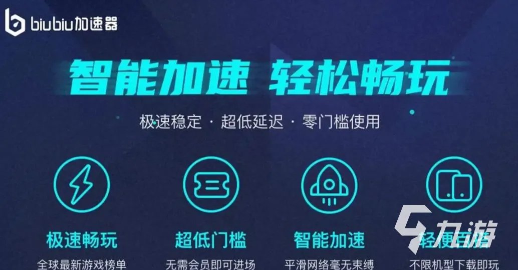 dnf加速器免费版下载大全2022 dnf加速器下载地址分享