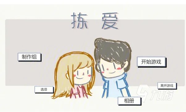 养成恋爱类的手游大全 恋爱类型的游戏推荐2023