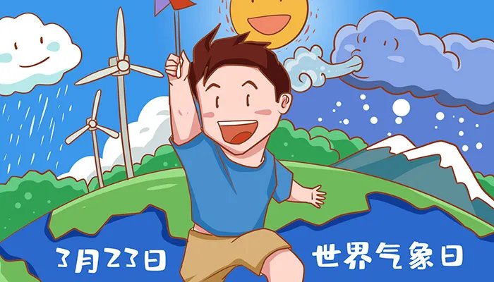 世界气象日主题 2021世界气象日主题是什么