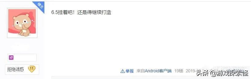 DNF玩家卖号，没有武器也敢卖6万5，看到其他装备，网友：太值了，你怎么看？