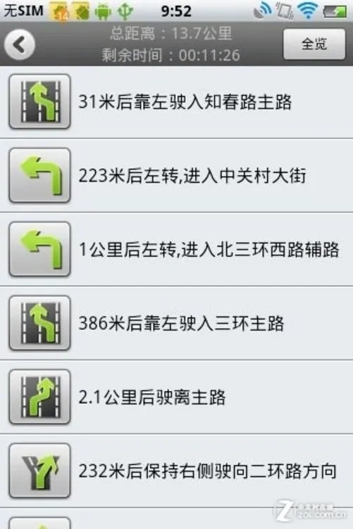 时尚达人随身利器 vivo Y1娱乐专项评测