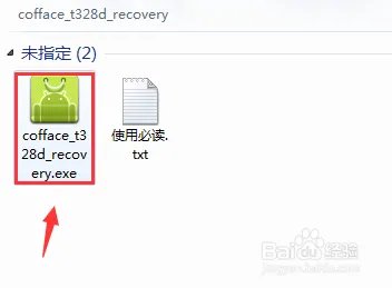 HTC T328D第三方recovery刷入教程