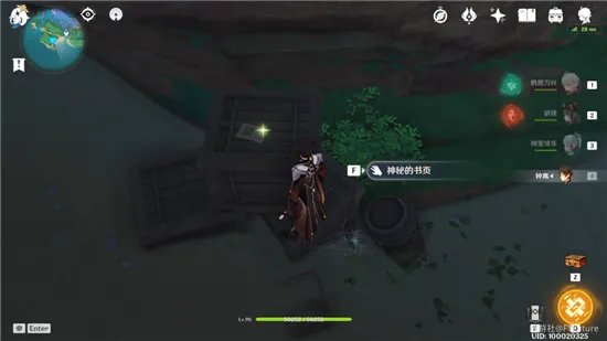 原神鹮巷物语四残页位置图文攻略