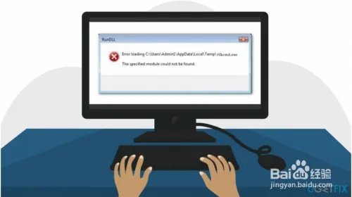 如何在Windows上修复hkcmd.exe错误