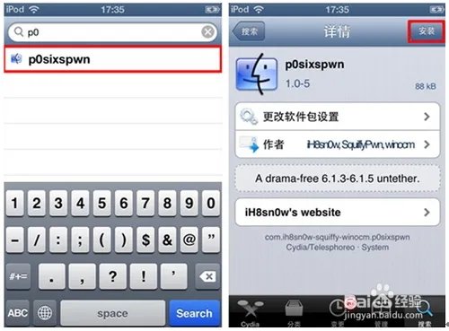 iPhone4 iOS6.1.3 如何完美越狱？完美越狱教程