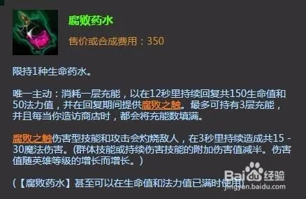 德玛西亚皇子怎么加点