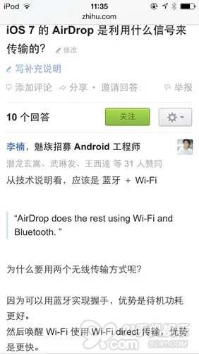 iOS 7基础教程： AirDrop文件传输详解