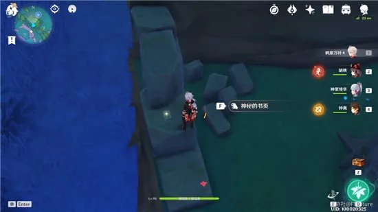 原神鹮巷物语四残页位置图文攻略