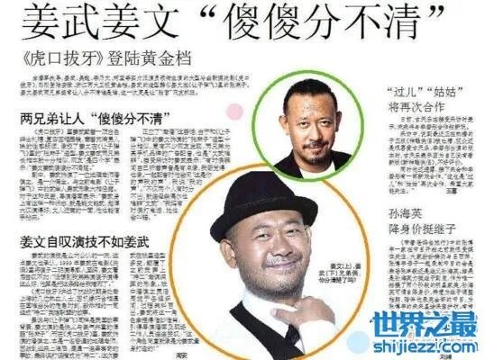 姜文姜武是双胞胎吗，同母异父兄弟对比照曝光 