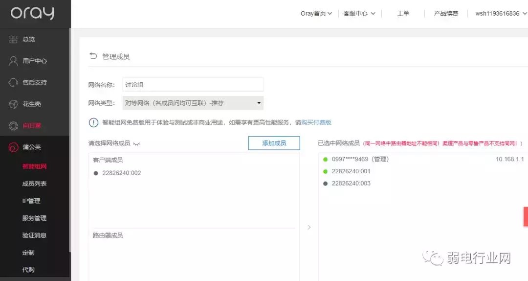 如何搭建一个局域网（用路由器组建局域网教学）