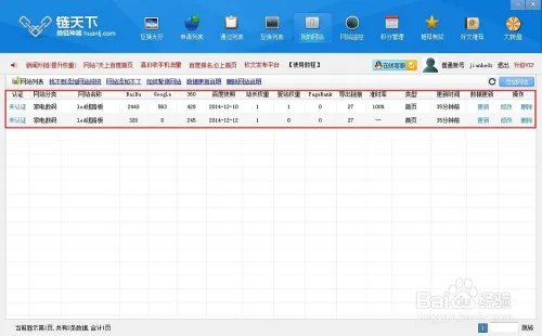 教你如何使用换链神器