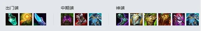 《LOL》2021扎克特点分析 出装顺序分享