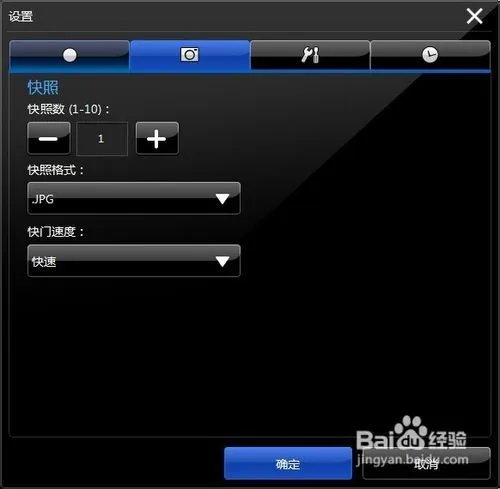 Lenovo YouCam如何对快速照相进行设置
