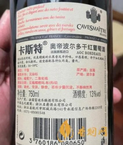 法国卡斯特红酒一般多少钱一瓶？