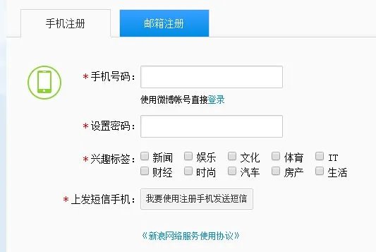 新浪首页博客注册