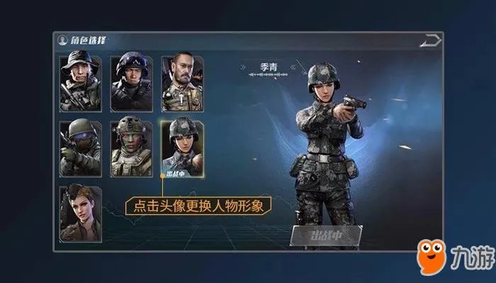 光荣使命新手扫盲攻略 游戏新手引导