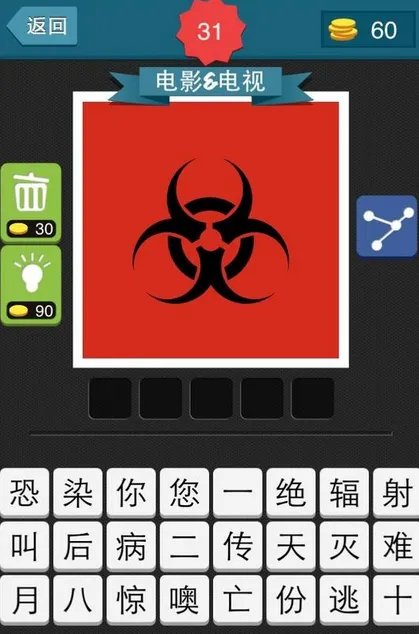 疯狂猜图人物角色类答案 五个字人物是谁